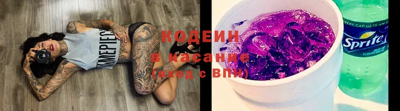 Кодеиновый сироп Lean Purple Drank  Задонск 