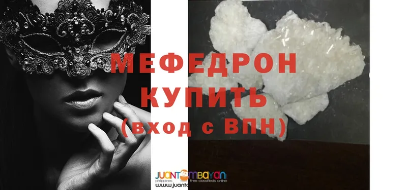 МЯУ-МЯУ mephedrone  наркотики  Задонск 