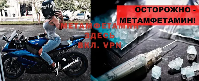 МЕТАМФЕТАМИН мет Задонск